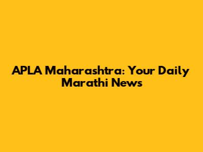APLA Maharashtra: Your Daily Marathi News