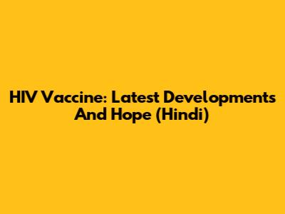 HIV Vaccine: Latest Developments And Hope (Hindi)