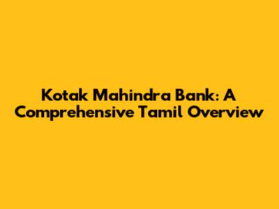 Kotak Mahindra Bank: A Comprehensive Tamil Overview