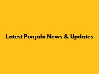 Latest Punjabi News & Updates