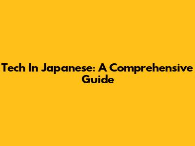 Tech In Japanese: A Comprehensive Guide